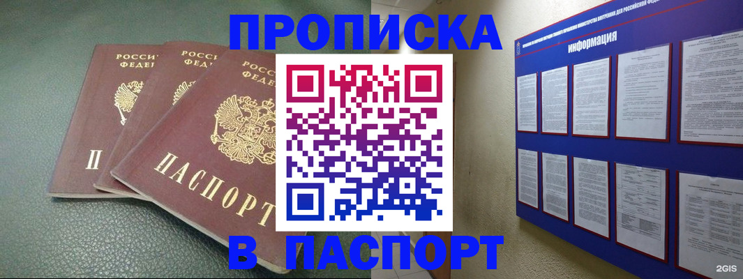 временная регистрация гарантия в Алексине