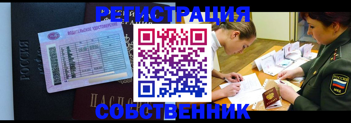 временная регистрация в Алексине