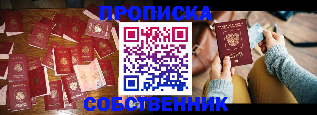 временная регистрация купить в Алексине